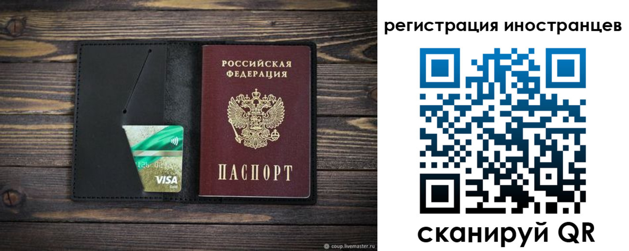 где прописаться в Щёлкино